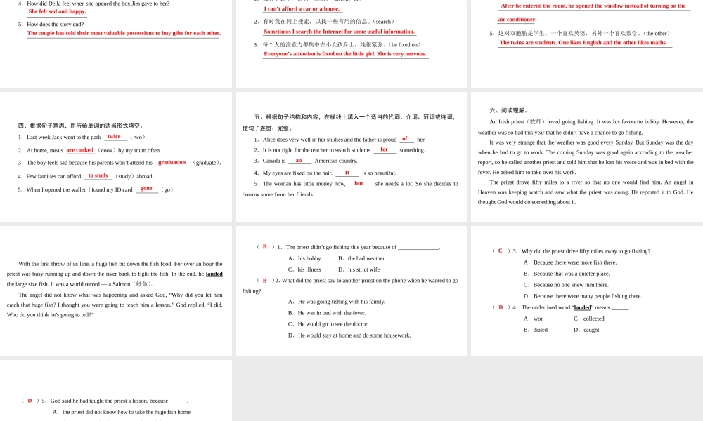 （广州沈阳通用）九年级英语上册 Module 4 A taste of literature Unit 8 Surprise endings（第2课时）课文重难点句型讲解课件 牛津深圳版-牛津深圳版初中九年级上册英语课件