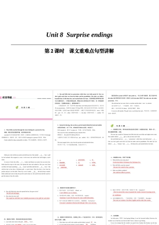 （广州沈阳通用）九年级英语上册 Module 4 A taste of literature Unit 8 Surprise endings（第2课时）课文重难点句型讲解课件 牛津深圳版-牛津深圳版初中九年级上册英语课件