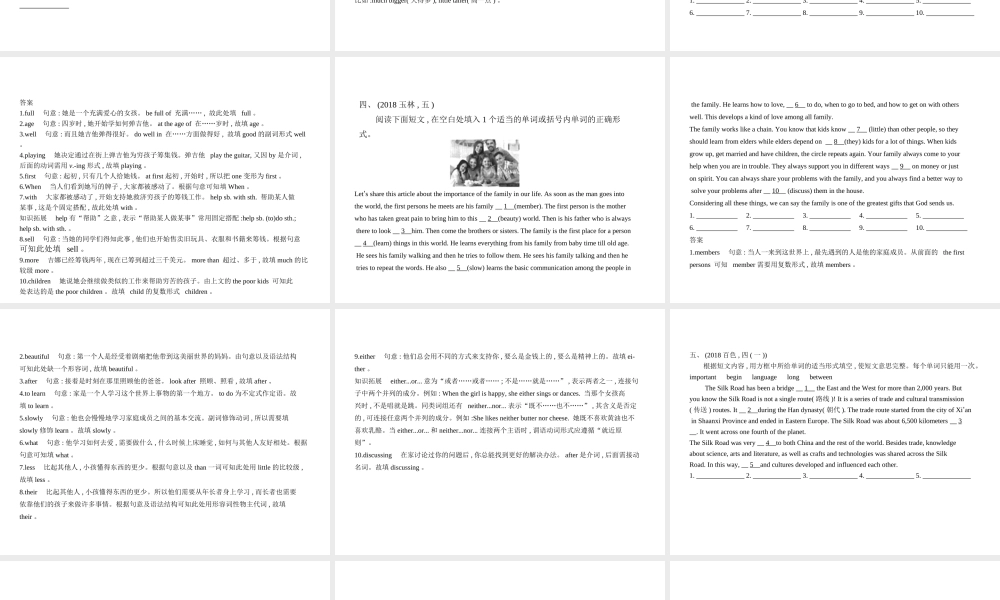 （广西地区）中考英语复习 专题十五 语篇型填空（试卷部分）课件-人教版初中九年级全册英语课件