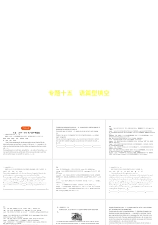 （广西地区）中考英语复习 专题十五 语篇型填空（试卷部分）课件-人教版初中九年级全册英语课件