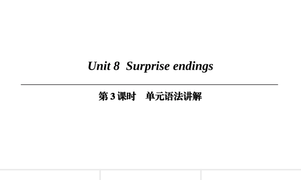 （广州沈阳通用）九年级英语上册 Module 4 A taste of literature Unit 8 Surprise endings（第3课时）单元语法讲解课件 牛津深圳版-牛津深圳版初中九年级上册英语课件