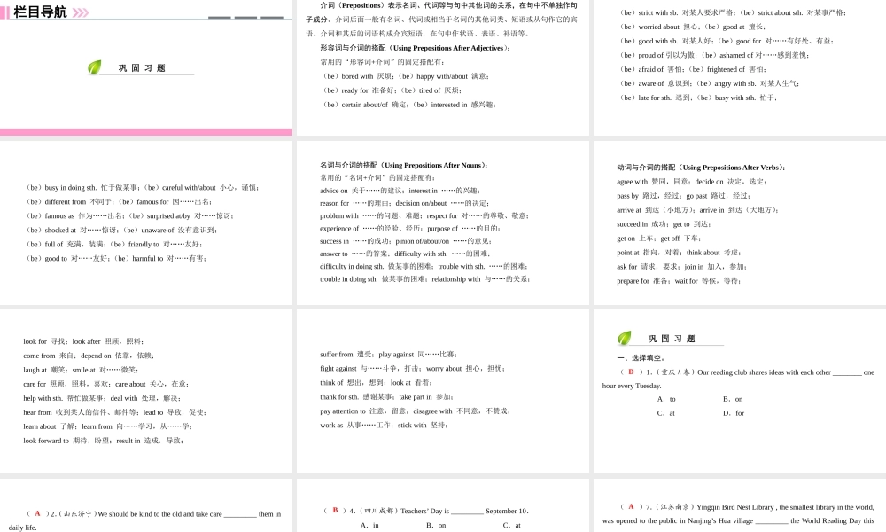 （广州沈阳通用）九年级英语上册 Module 4 A taste of literature Unit 8 Surprise endings（第3课时）单元语法讲解课件 牛津深圳版-牛津深圳版初中九年级上册英语课件