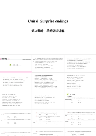 （广州沈阳通用）九年级英语上册 Module 4 A taste of literature Unit 8 Surprise endings（第3课时）单元语法讲解课件 牛津深圳版-牛津深圳版初中九年级上册英语课件