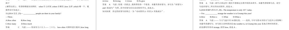 （广西地区）中考英语复习 专题十一 简单句（试卷部分）课件-人教版初中九年级全册英语课件