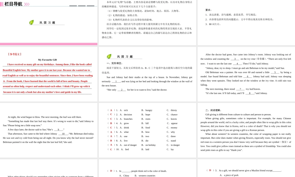 （广州沈阳通用）九年级英语上册 Module 4 A taste of literature Unit 8 Surprise endings（第4课时）作文讲解与指导课件 牛津深圳版-牛津深圳版初中九年级上册英语课件