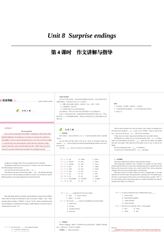 （广州沈阳通用）九年级英语上册 Module 4 A taste of literature Unit 8 Surprise endings（第4课时）作文讲解与指导课件 牛津深圳版-牛津深圳版初中九年级上册英语课件