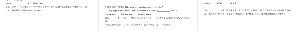 （广西地区）中考英语复习 专题四 数词（试卷部分）课件-人教版初中九年级全册英语课件