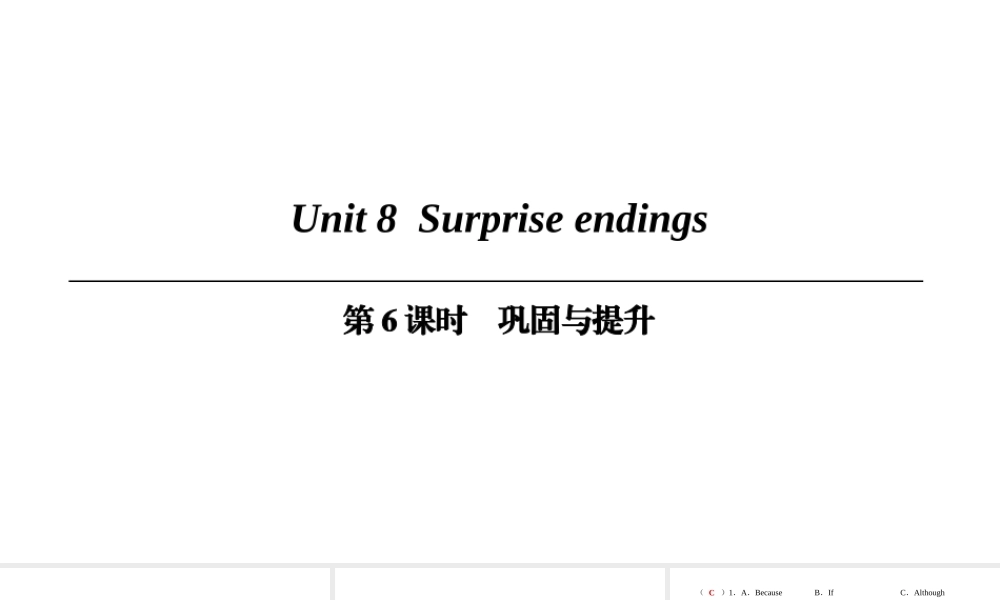 （广州沈阳通用）九年级英语上册 Module 4 A taste of literature Unit 8 Surprise endings（第6课时）巩固与提升课件 牛津深圳版-牛津深圳版初中九年级上册英语课件