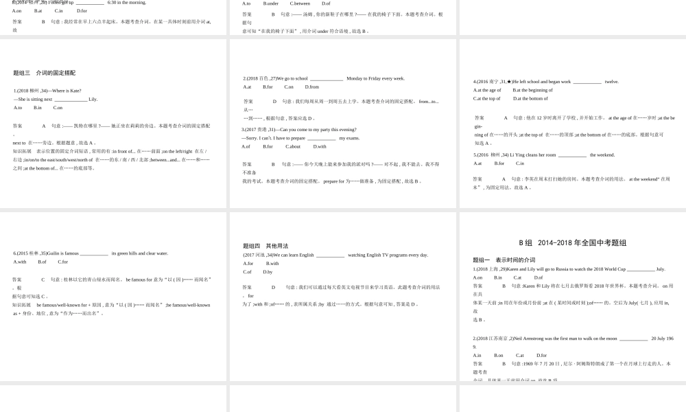 （广西地区）中考英语复习 专题五 介词（试卷部分）课件-人教版初中九年级全册英语课件