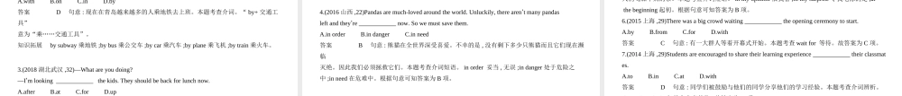 （广西地区）中考英语复习 专题五 介词（试卷部分）课件-人教版初中九年级全册英语课件