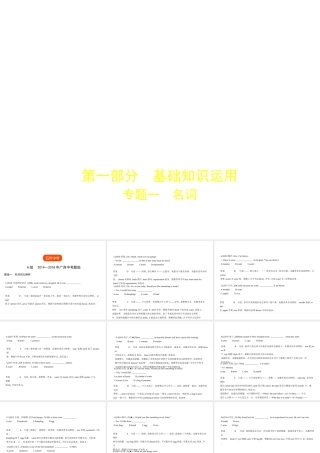 （广西地区）中考英语复习 专题一 名词（试卷部分）课件-人教版初中九年级全册英语课件