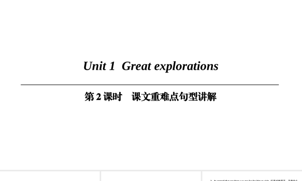 （广州沈阳通用）九年级英语下册 Module 1 Explorations and exchanges Unit 1 Great explorations（第2课时）课文重难点句型讲解课件 牛津深圳版-牛津深圳版初中九年级下册英语课件