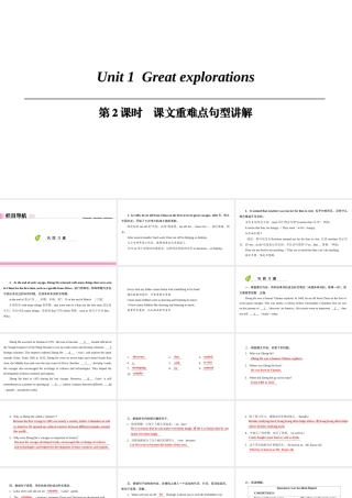 （广州沈阳通用）九年级英语下册 Module 1 Explorations and exchanges Unit 1 Great explorations（第2课时）课文重难点句型讲解课件 牛津深圳版-牛津深圳版初中九年级下册英语课件