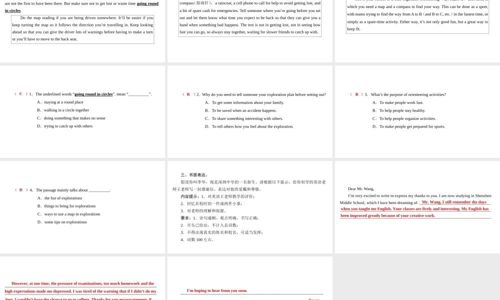 （广州沈阳通用）九年级英语下册 Module 1 Explorations and exchanges Unit 1 Great explorations（第4课时）作文讲解与指导课件 牛津深圳版-牛津深圳版初中九年级下册英语课件
