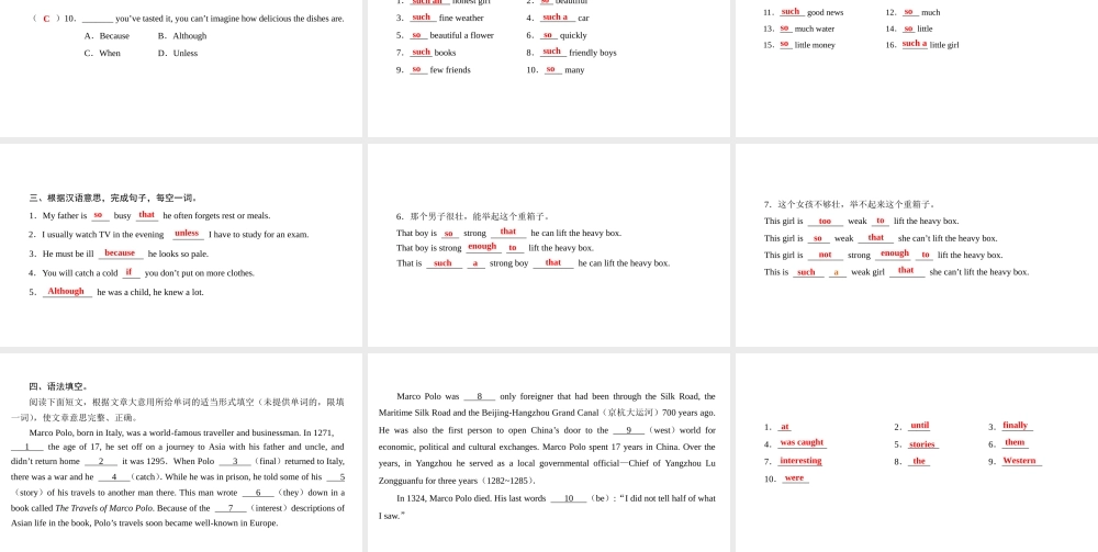 （广州沈阳通用）九年级英语下册 Module 1 Explorations and exchanges Unit 1 Great explorations（第3课时）单元语法讲解课件 牛津深圳版-牛津深圳版初中九年级下册英语课件