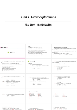 （广州沈阳通用）九年级英语下册 Module 1 Explorations and exchanges Unit 1 Great explorations（第3课时）单元语法讲解课件 牛津深圳版-牛津深圳版初中九年级下册英语课件