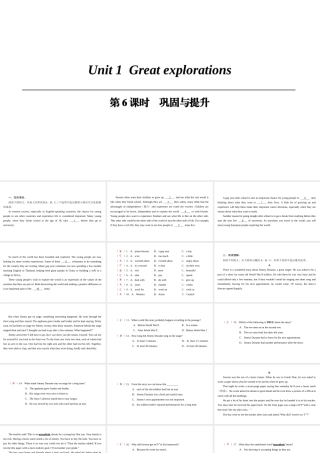 （广州沈阳通用）九年级英语下册 Module 1 Explorations and exchanges Unit 1 Great explorations（第6课时）巩固与提升课件 牛津深圳版-牛津深圳版初中九年级下册英语课件