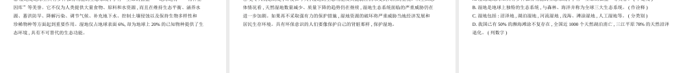 （广西地区）中考语文 第四部分 现代文阅读 专题十三 说明文阅读（试题部分）课件-人教版初中九年级全册语文课件