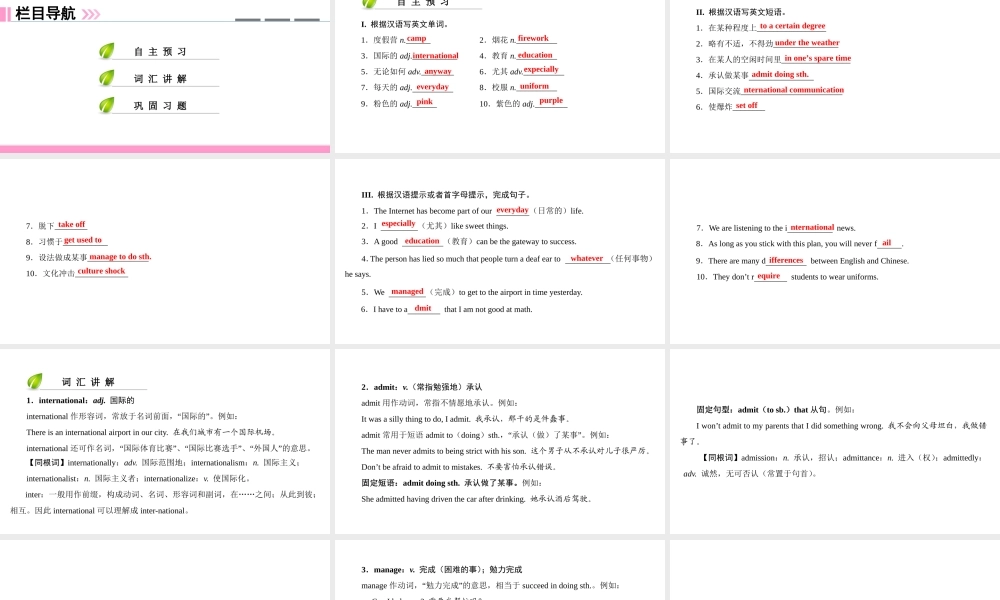 （广州沈阳通用）九年级英语下册 Module 1 Explorations and exchanges Unit 2 Culture shock（第1课时）核心词汇讲解课件 牛津深圳版-牛津深圳版初中九年级下册英语课件