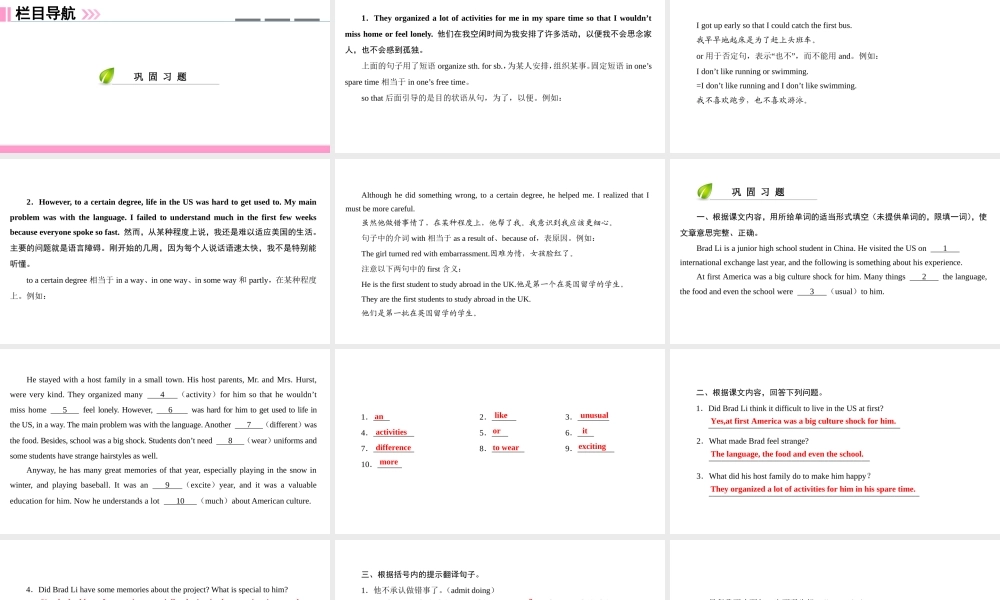 （广州沈阳通用）九年级英语下册 Module 1 Explorations and exchanges Unit 2 Culture shock（第2课时）课文重难点句型讲解课件 牛津深圳版-牛津深圳版初中九年级下册英语课件