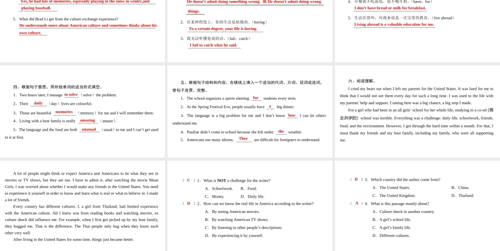 （广州沈阳通用）九年级英语下册 Module 1 Explorations and exchanges Unit 2 Culture shock（第2课时）课文重难点句型讲解课件 牛津深圳版-牛津深圳版初中九年级下册英语课件