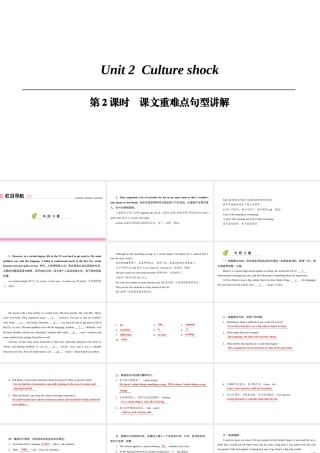 （广州沈阳通用）九年级英语下册 Module 1 Explorations and exchanges Unit 2 Culture shock（第2课时）课文重难点句型讲解课件 牛津深圳版-牛津深圳版初中九年级下册英语课件
