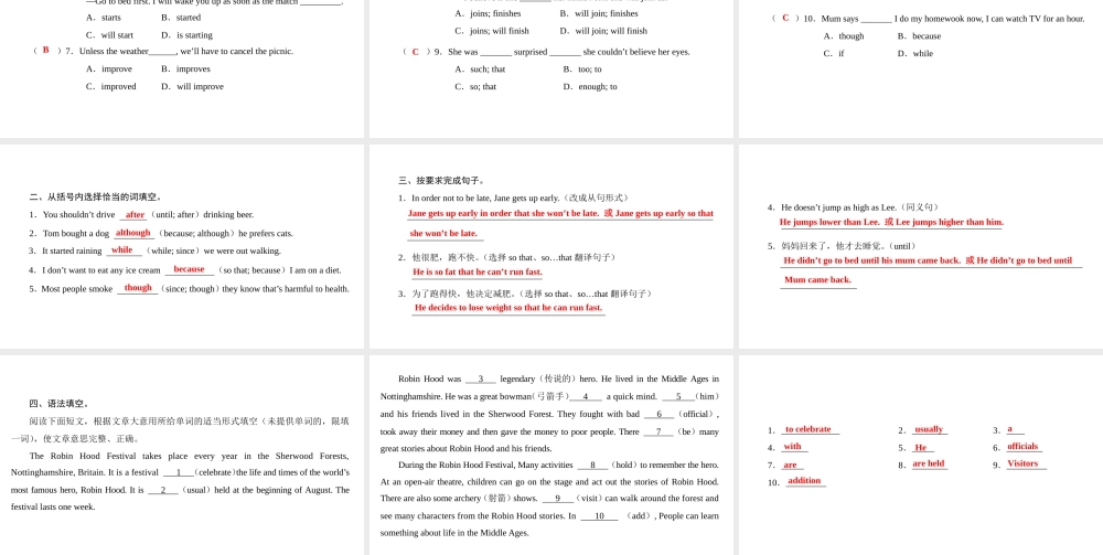 （广州沈阳通用）九年级英语下册 Module 1 Explorations and exchanges Unit 2 Culture shock（第3课时）单元语法讲解课件 牛津深圳版-牛津深圳版初中九年级下册英语课件