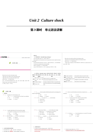 （广州沈阳通用）九年级英语下册 Module 1 Explorations and exchanges Unit 2 Culture shock（第3课时）单元语法讲解课件 牛津深圳版-牛津深圳版初中九年级下册英语课件