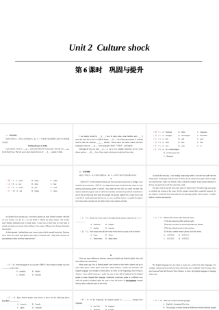 （广州沈阳通用）九年级英语下册 Module 1 Explorations and exchanges Unit 2 Culture shock（第6课时）巩固与提升课件 牛津深圳版-牛津深圳版初中九年级下册英语课件