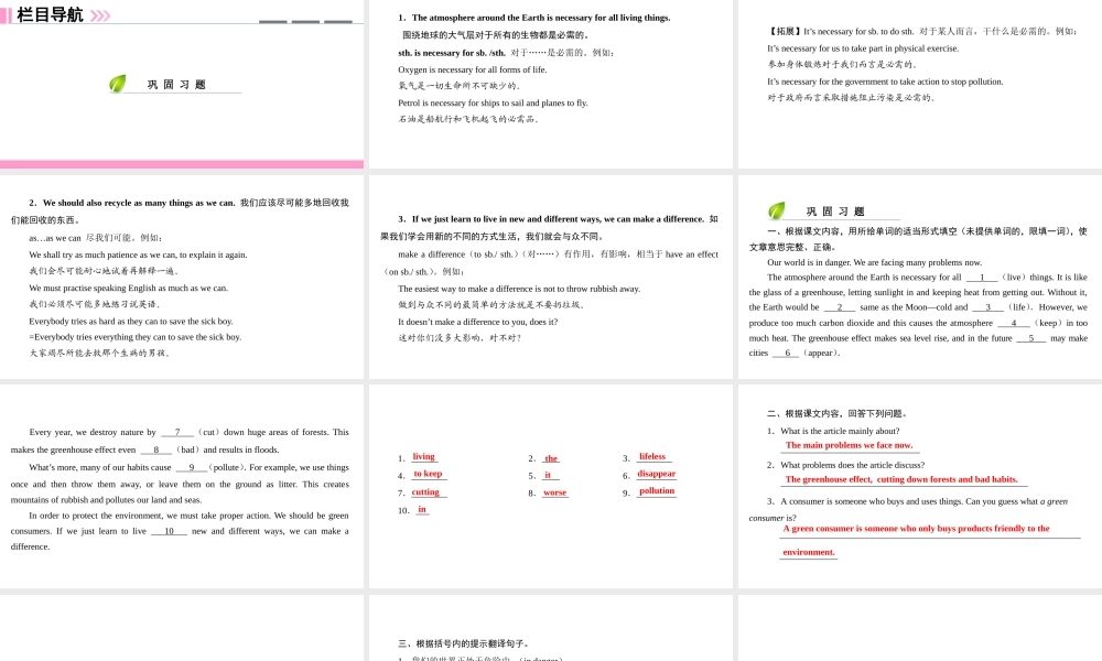 （广州沈阳通用）九年级英语下册 Module 2 Environmental problems Unit 3 The environment（第2课时）课文重难点句型讲解课件 牛津深圳版-牛津深圳版初中九年级下册英语课件