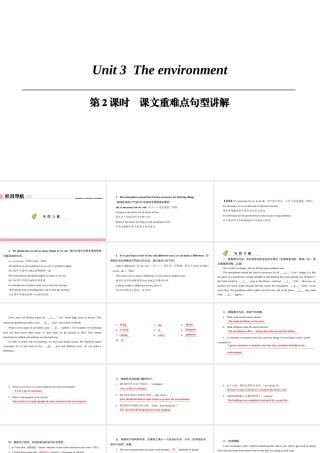 （广州沈阳通用）九年级英语下册 Module 2 Environmental problems Unit 3 The environment（第2课时）课文重难点句型讲解课件 牛津深圳版-牛津深圳版初中九年级下册英语课件