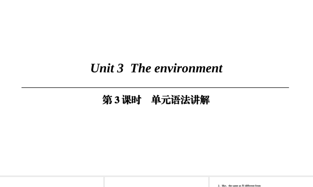 （广州沈阳通用）九年级英语下册 Module 2 Environmental problems Unit 3 The environment（第3课时）单元语法讲解课件 牛津深圳版-牛津深圳版初中九年级下册英语课件