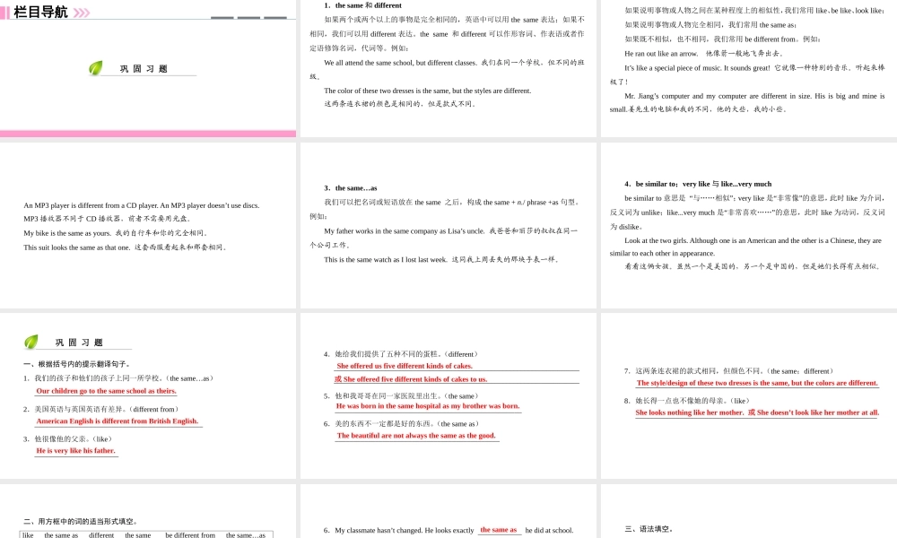 （广州沈阳通用）九年级英语下册 Module 2 Environmental problems Unit 3 The environment（第3课时）单元语法讲解课件 牛津深圳版-牛津深圳版初中九年级下册英语课件