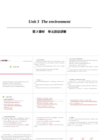（广州沈阳通用）九年级英语下册 Module 2 Environmental problems Unit 3 The environment（第3课时）单元语法讲解课件 牛津深圳版-牛津深圳版初中九年级下册英语课件