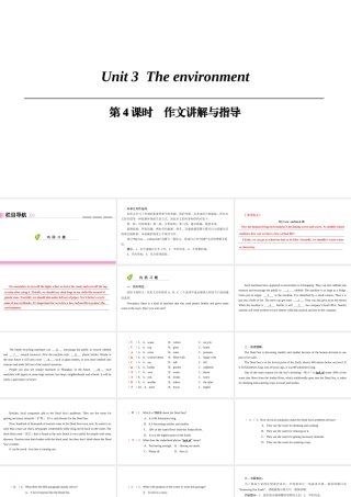 （广州沈阳通用）九年级英语下册 Module 2 Environmental problems Unit 3 The environment（第4课时）作文讲解与指导课件 牛津深圳版-牛津深圳版初中九年级下册英语课件