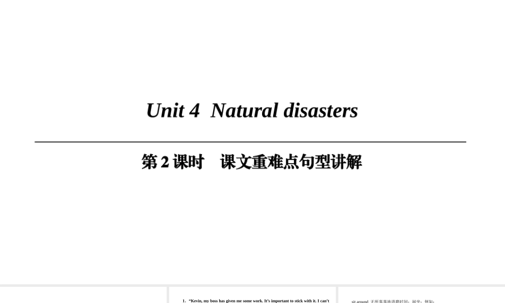 （广州沈阳通用）九年级英语下册 Module 2 Environmental problems Unit 4 Natural disasters（第2课时）课文重难点句型讲解课件 牛津深圳版-牛津深圳版初中九年级下册英语课件