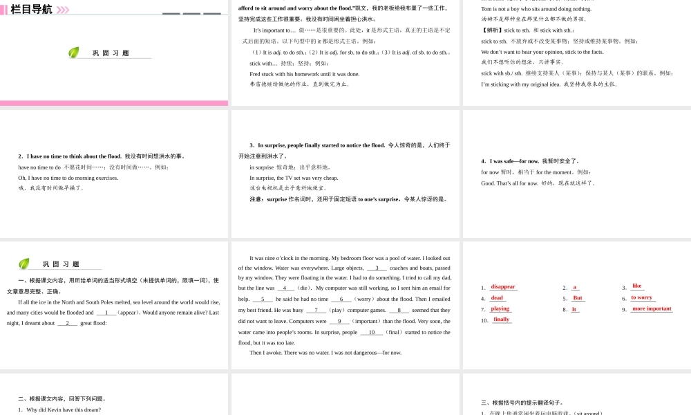 （广州沈阳通用）九年级英语下册 Module 2 Environmental problems Unit 4 Natural disasters（第2课时）课文重难点句型讲解课件 牛津深圳版-牛津深圳版初中九年级下册英语课件
