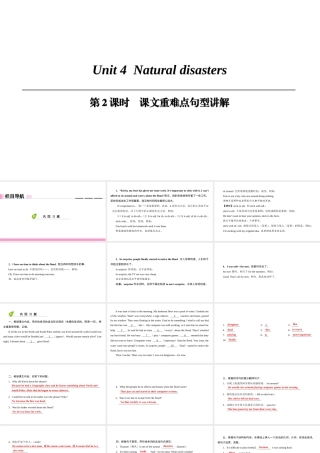 （广州沈阳通用）九年级英语下册 Module 2 Environmental problems Unit 4 Natural disasters（第2课时）课文重难点句型讲解课件 牛津深圳版-牛津深圳版初中九年级下册英语课件