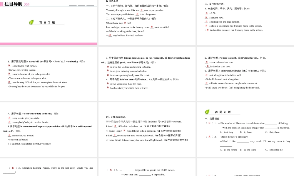 （广州沈阳通用）九年级英语下册 Module 2 Environmental problems Unit 4 Natural disasters（第3课时）单元语法讲解课件 牛津深圳版-牛津深圳版初中九年级下册英语课件