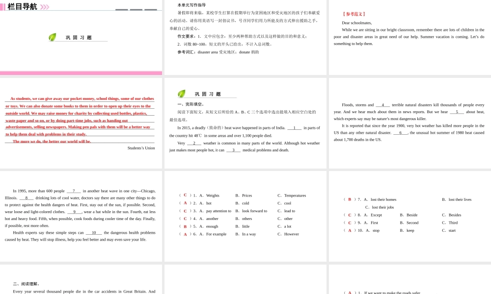 （广州沈阳通用）九年级英语下册 Module 2 Environmental problems Unit 4 Natural disasters（第4课时）作文讲解与指导课件 牛津深圳版-牛津深圳版初中九年级下册英语课件