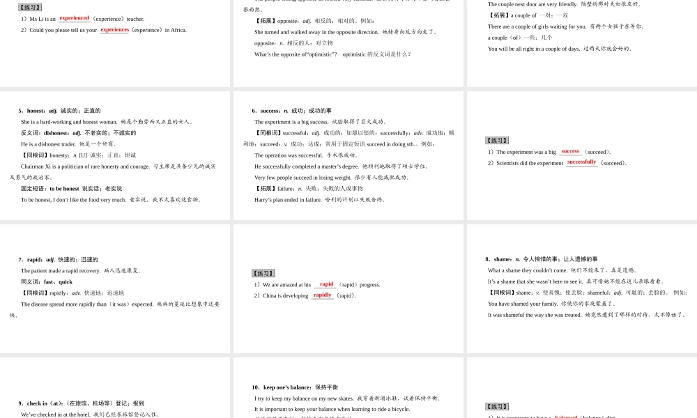 （广州沈阳通用）九年级英语下册 Module 3 Sport and health Unit 5 Sport（第1课时）核心词汇讲解课件 牛津深圳版-牛津深圳版初中九年级下册英语课件