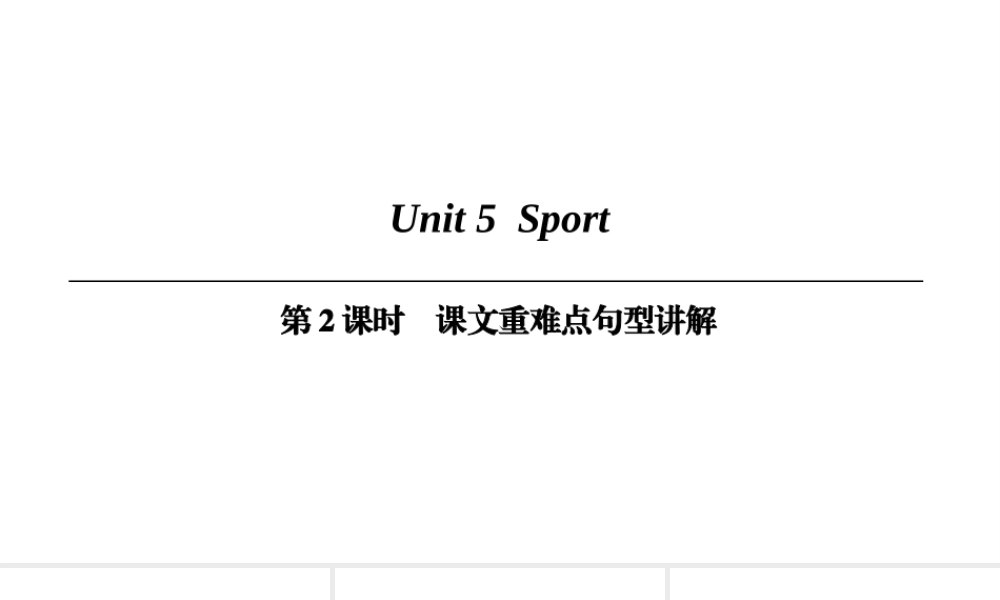 （广州沈阳通用）九年级英语下册 Module 3 Sport and health Unit 5 Sport（第2课时）课文重难点句型讲解课件 牛津深圳版-牛津深圳版初中九年级下册英语课件