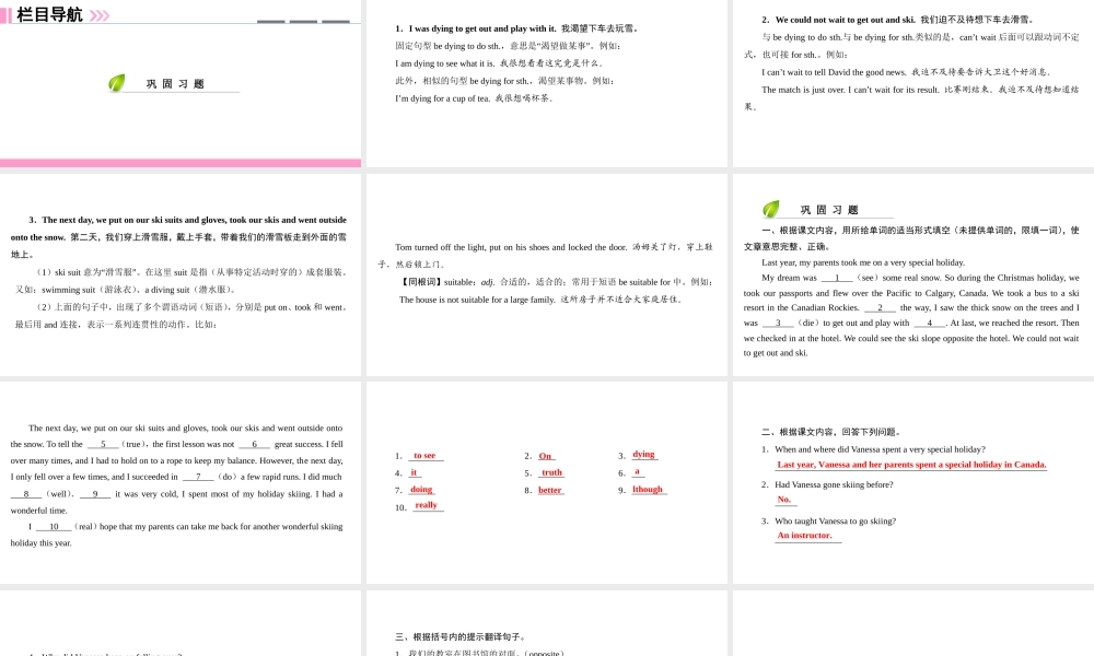 （广州沈阳通用）九年级英语下册 Module 3 Sport and health Unit 5 Sport（第2课时）课文重难点句型讲解课件 牛津深圳版-牛津深圳版初中九年级下册英语课件