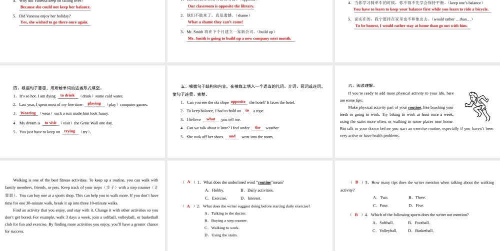 （广州沈阳通用）九年级英语下册 Module 3 Sport and health Unit 5 Sport（第2课时）课文重难点句型讲解课件 牛津深圳版-牛津深圳版初中九年级下册英语课件