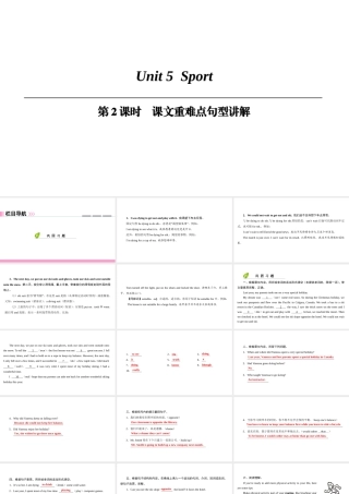 （广州沈阳通用）九年级英语下册 Module 3 Sport and health Unit 5 Sport（第2课时）课文重难点句型讲解课件 牛津深圳版-牛津深圳版初中九年级下册英语课件