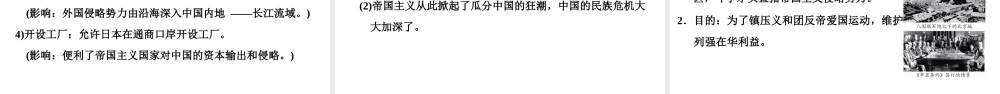 （新课标深圳专用版）中考历史总复习 第二讲 中国近代史 第一单元 侵略与反抗课件-人教版初中九年级全册历史课件