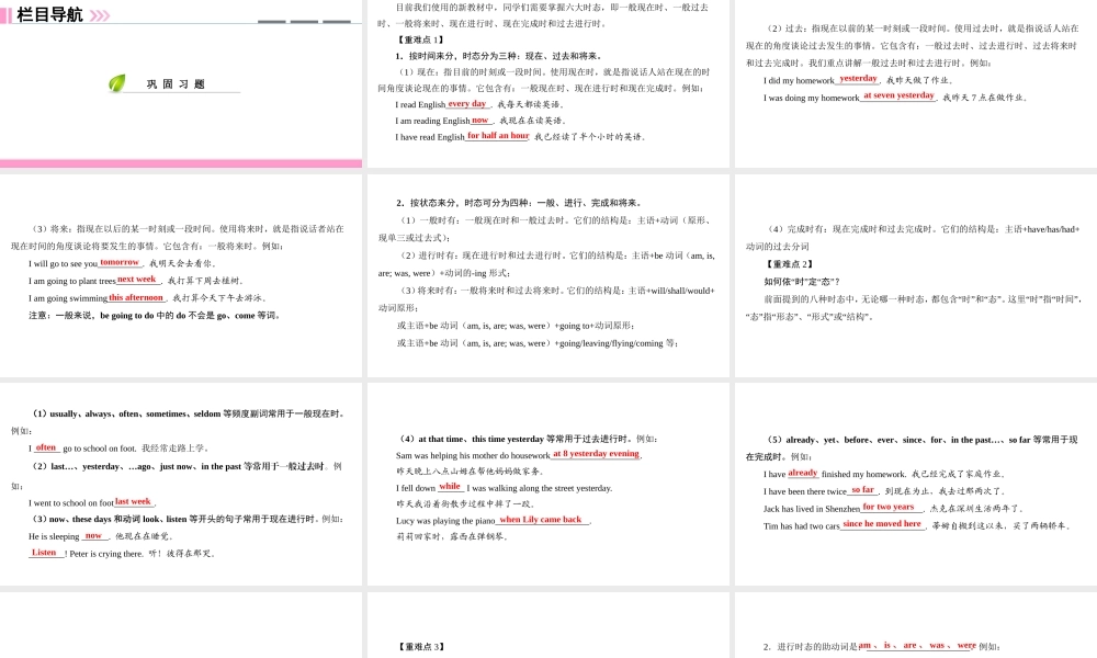 （广州沈阳通用）九年级英语下册 Module 3 Sport and health Unit 5 Sport（第3课时）单元语法讲解课件 牛津深圳版-牛津深圳版初中九年级下册英语课件