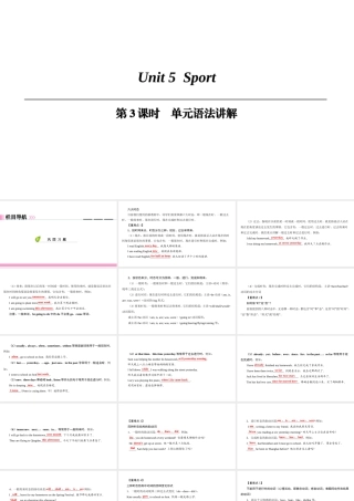 （广州沈阳通用）九年级英语下册 Module 3 Sport and health Unit 5 Sport（第3课时）单元语法讲解课件 牛津深圳版-牛津深圳版初中九年级下册英语课件
