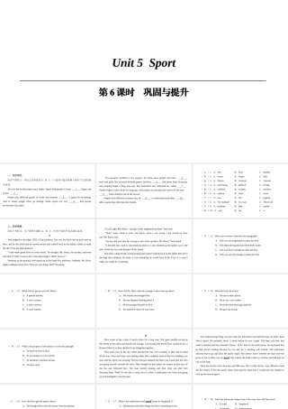 （广州沈阳通用）九年级英语下册 Module 3 Sport and health Unit 5 Sport（第6课时）巩固与提升课件 牛津深圳版-牛津深圳版初中九年级下册英语课件