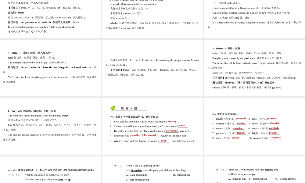 （广州沈阳通用）九年级英语下册 Module 3 Sport and health Unit 6 Caring for your health（第1课时）核心词汇讲解课件 牛津深圳版-牛津深圳版初中九年级下册英语课件